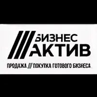 Бизнес актив