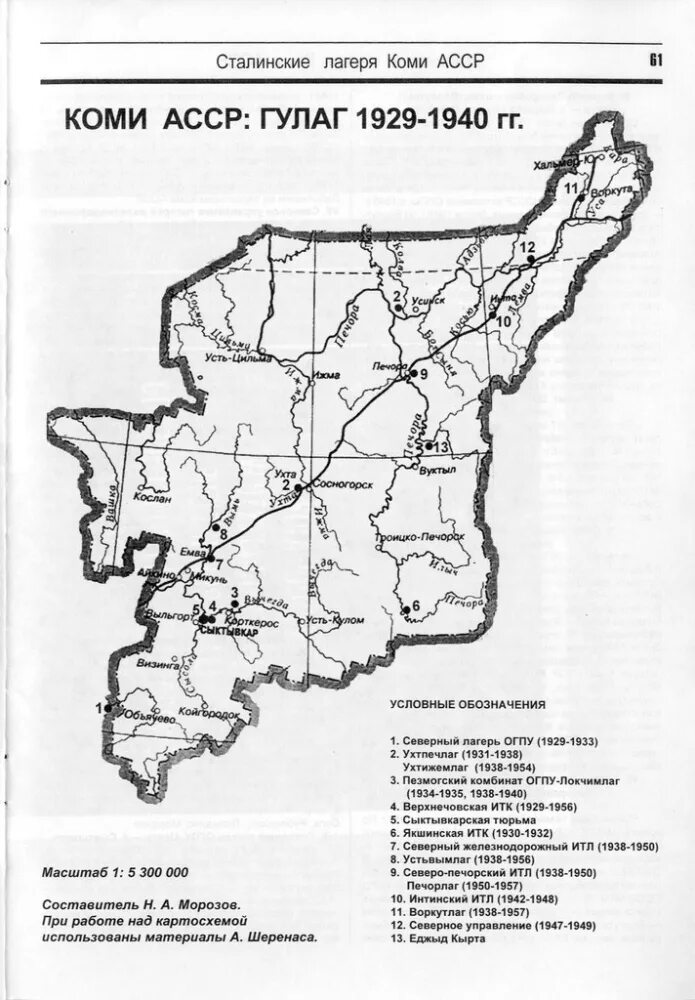 File:Location Ust-Vymsky District Komi Republic.svg - Wikipedia