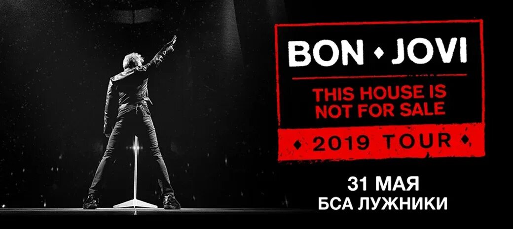 Bon jovi концерт видео. Bon Jovi группа 2019. Bon Jovi Москва 2019. Джон Бон Джови концерт 2019. Бон Джови в Москве 2019.