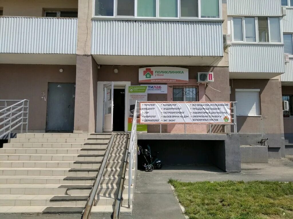 Поликлиника у дома осетинская ул 4 фото