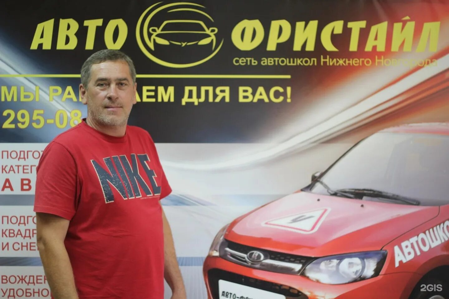 Автошкола НН. Автофристайл Нижний Новгород. Автошкола Нижний Новгород. Автошкола Нижний Новгород Автозаводский район.