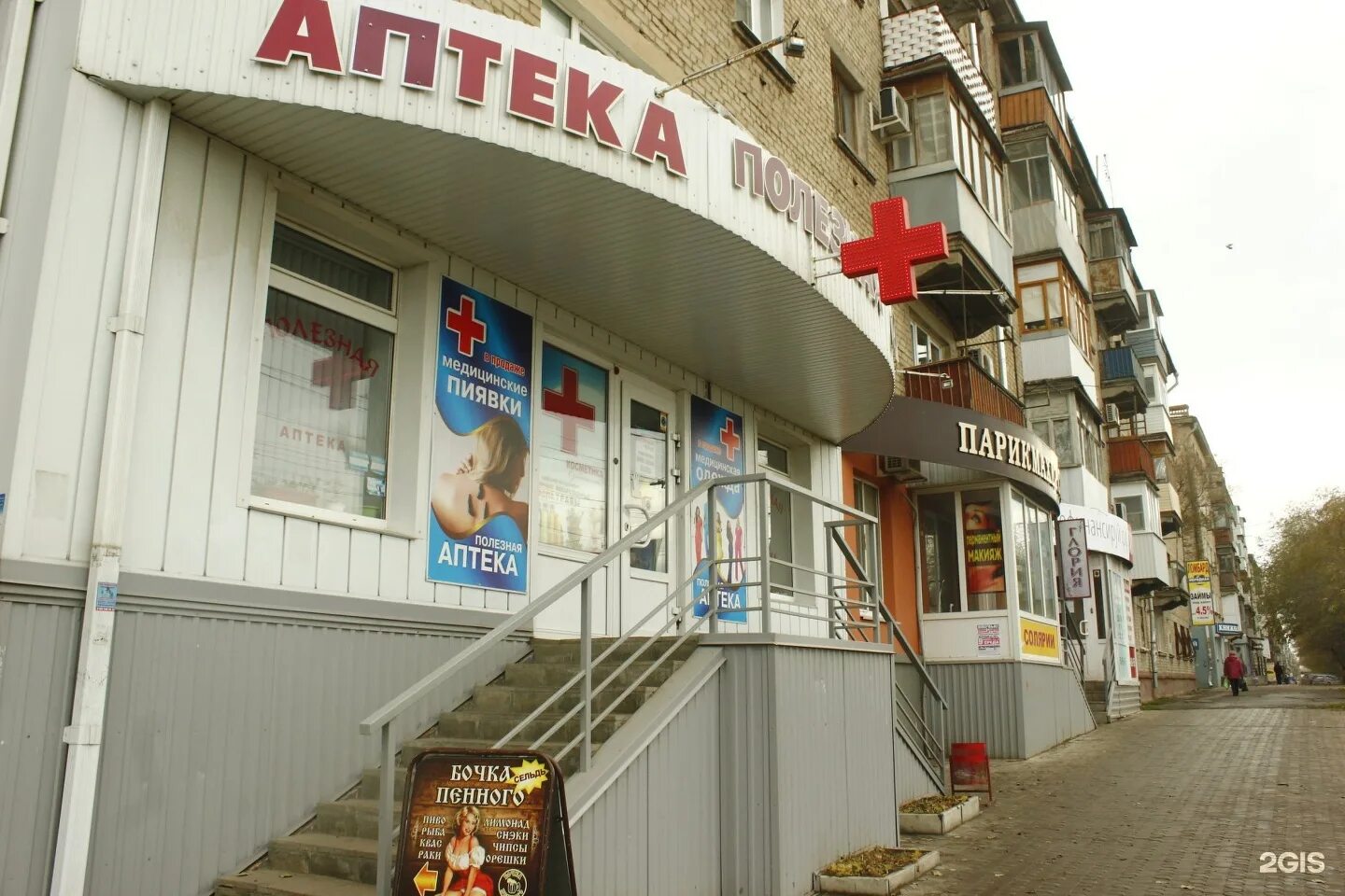 волгофарм иловля. аптечный волгоград. аптека на схи волгоград. улица аптечная волгоград. аптечный волгоград.