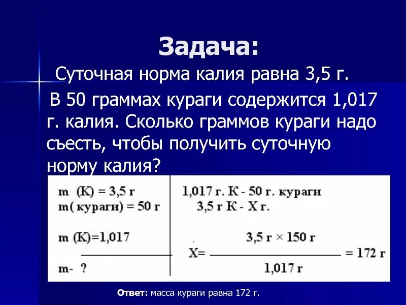 Магний суточная норма для мужчин. Норма калия в сутки. Калий суточная норма. Норма калия для человека в сутки. Суточная дозировка калия.