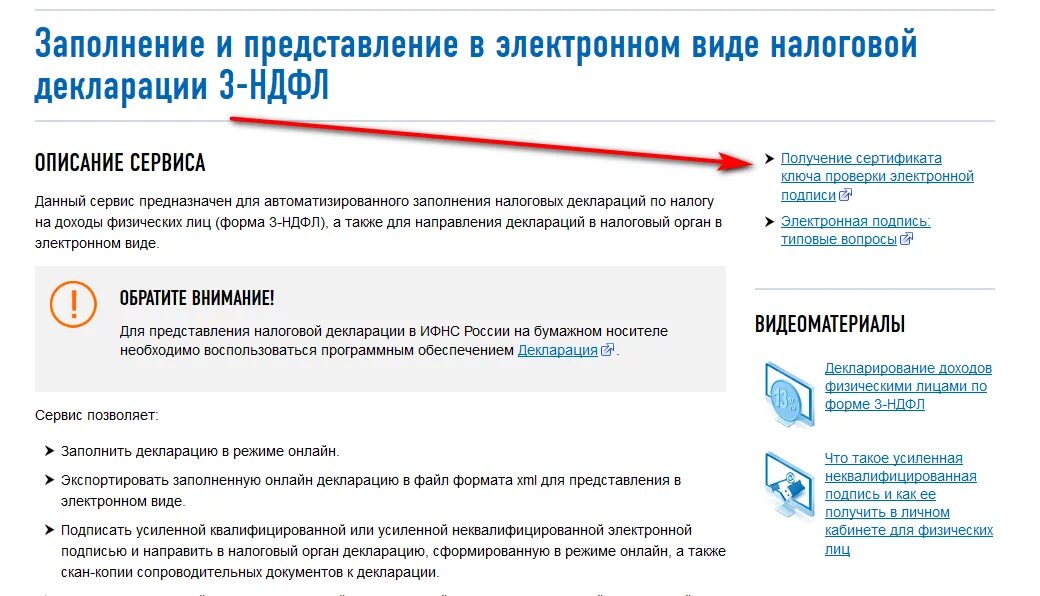 Получить эцп в фнс. Электронная подпись. Электронная подпись налоговая. Цифровая подпись для физического лица. Электронная ПОДПИСЬВ наловгов.