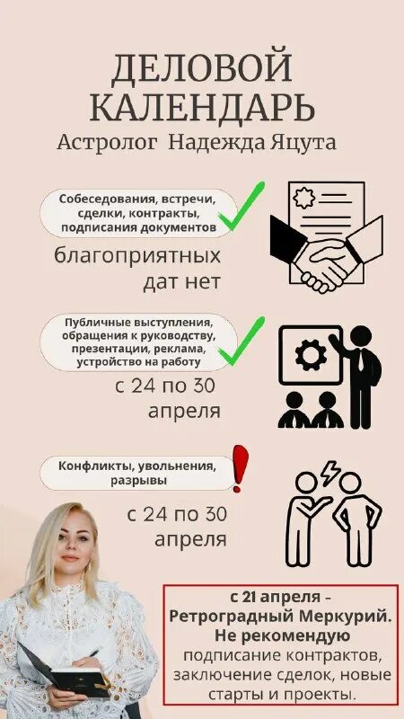 Ассистент календарь. Ассистент календарь