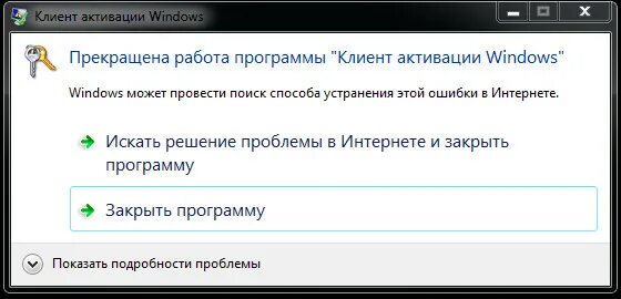 Работа программы будет прекращена. Работа программы будет прекращена