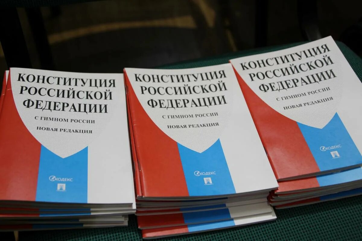 Единый урок посвященный конституции. День Конституции прошел в лицее. День Конституции Белозерье.