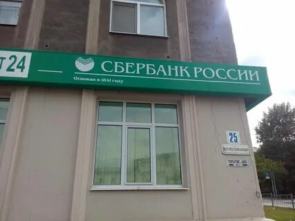 Сбербанк солнечный график работы