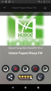 Казахский радио