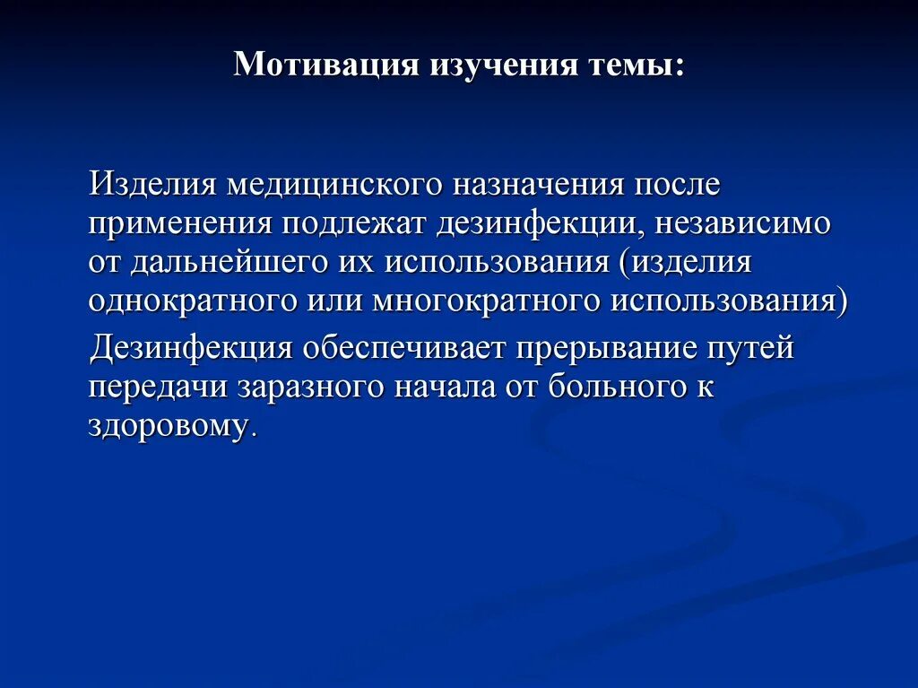 Изучение мотивации. Мотивация изучения темы. Мотивация к изучению. Мотивация исследования. Мотив для исследования.