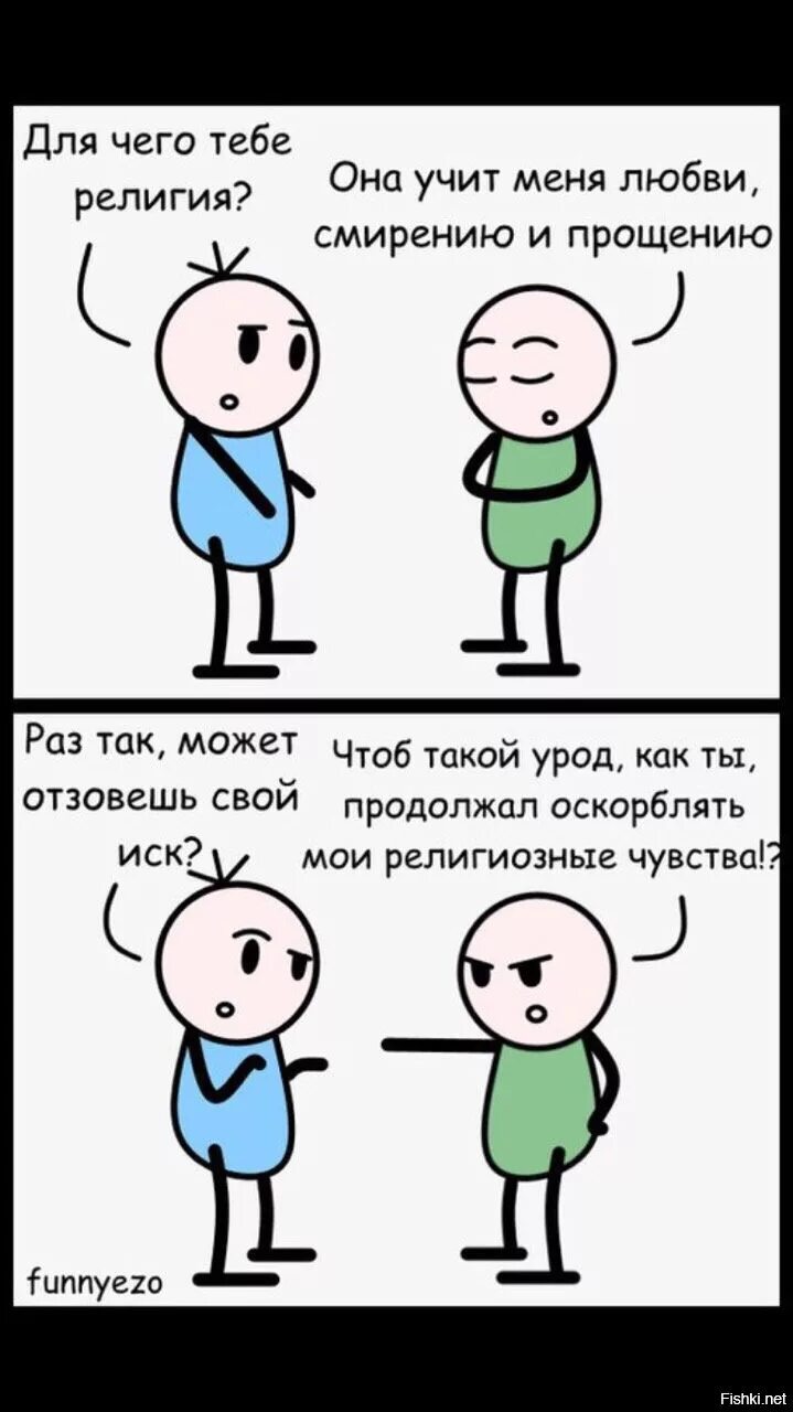 Прости меня пожалуйста. Смирение прикол. Извинитесь еще раз мем. Извиняюсь за беспокойство. Извинитесь еще раз мем.