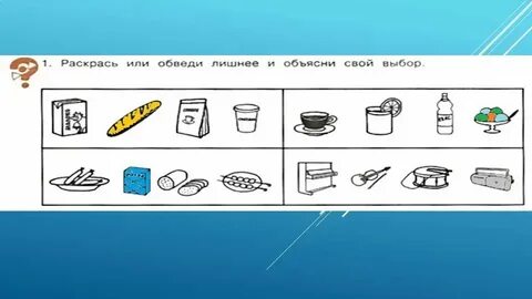 Обведи лишнее в каждом ряду
