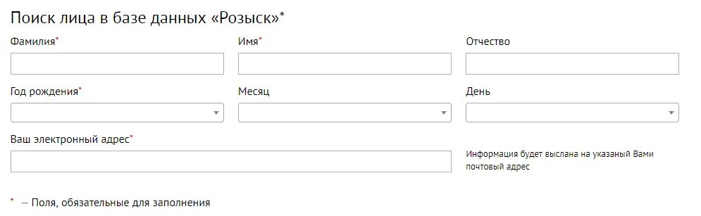 Можно ли узнать информацию о человеке