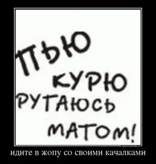 Куришь ругаешься