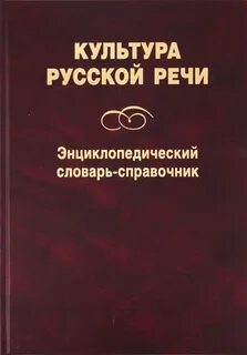 Художественный язык русской культуры