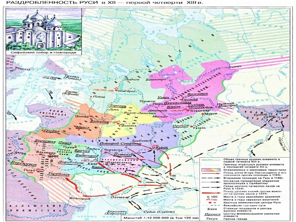 Карта Руси в период феодальной раздробленности. Феодальная раздробленность на Руси карта. Карта раздробленность Руси. Карта политическая раздробленность Руси в 12-13 веках. Период раздробленности руси тест