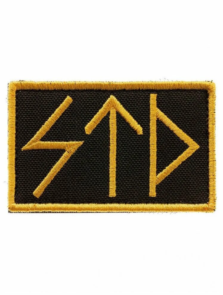 Std патч шеврон. стогнев руны на шевронах. нашивка руны. шеврон альфа фсб. стогнев руны на шевронах.