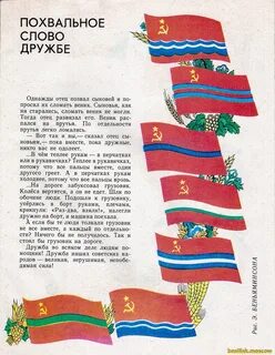 Декабрь 1982 года