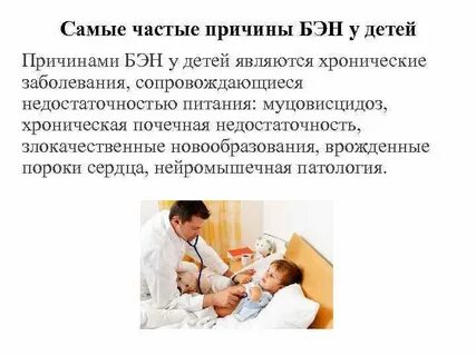 Причина частых болезней ребенка