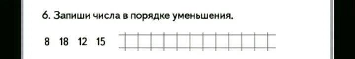 Запишите числа 9 15 5. Запишите числа 9 15 5