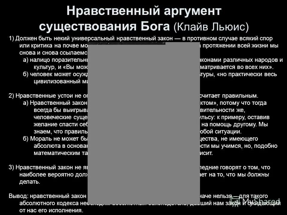 Судьба человека нравственные аргументы