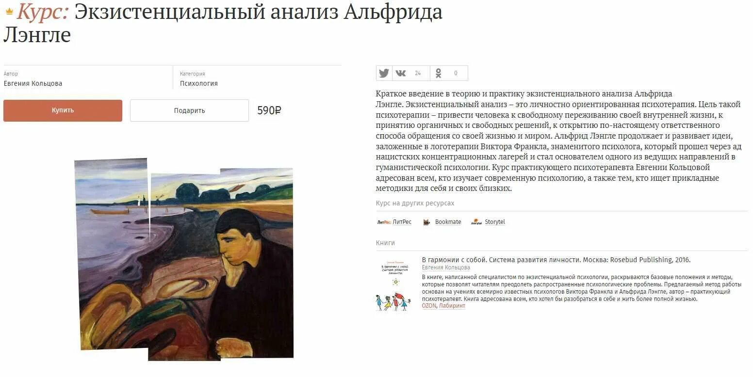 Экзистенциальная исполненность лэнгле. Экзистенциальный анализ альфрида лэнгле. Экзистенциальный анализ альфрида лэнгле. Книги лэнгле альфрид лэнгле. Экзистенциальный анализ лэнгле.