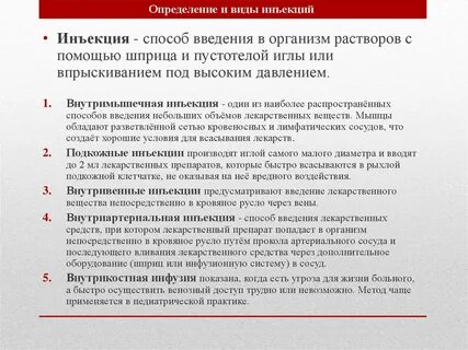 Осложнения внутривенных инъекций