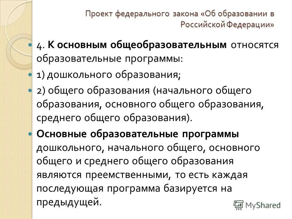 Какие функции относятся к образованию