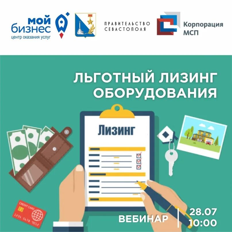 Лизинг мсп льготный. Лизинг. лизинг оборудования. лизинг производственного оборудования. лизинг мсп.