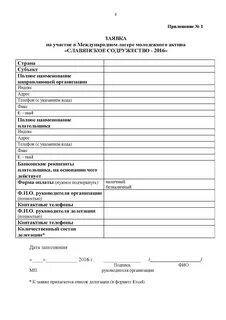 Образец технических требований