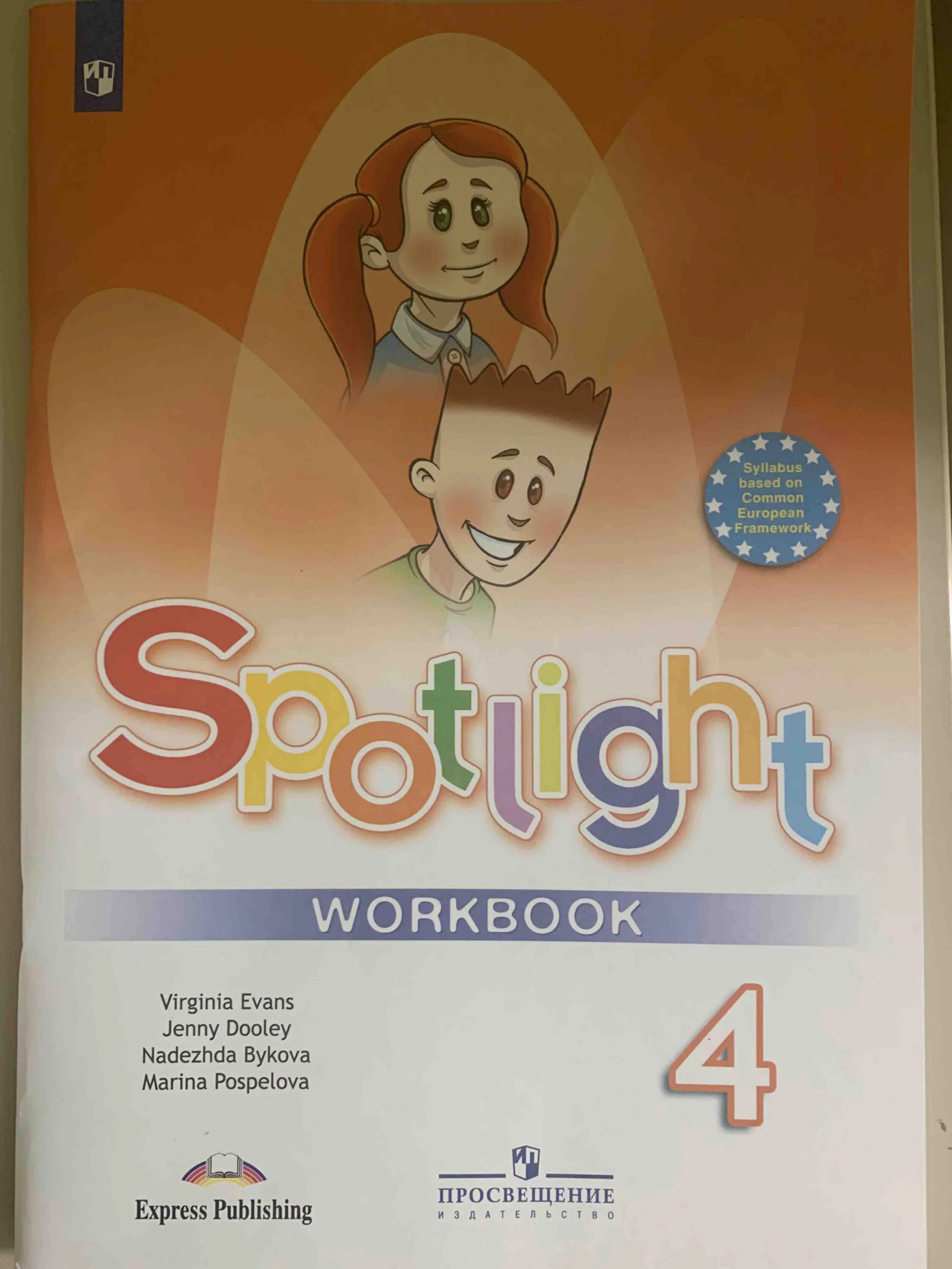Английский спотлайт 4. Английский 4 класс рабочая тетрадь spotlight. Английский язык 4 класс spotlight рт. Умк по английскому языку spotlight 4 класс. Английский спотлайт 4.