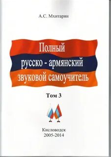 Как сказать любимая на армянском