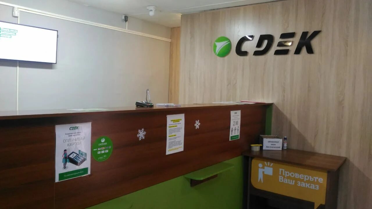 Сдэк ачинск часы работы. Дек. Сдэк ачинск пункт выдачи. Сдэк ачинск 5 июля 17а. Сдэк ачинск 7 микрорайон 6.