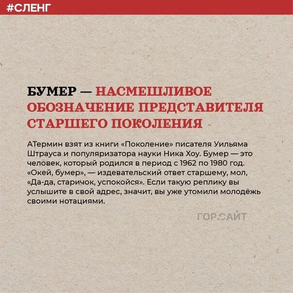 Сленг молодежи 2025. Картинка сленгов молодежный.