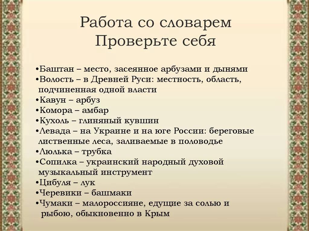 План н в гоголя. План н в гоголя. План повести заколдованное место гоголь 5 класс. План по литературе 8 класс шинель гоголь. Гоголь 1852.
