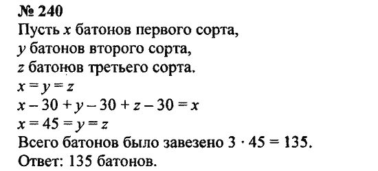 Математика 6 класс страница 240 номер 1127. Математика номер 240. Математика 5 класс упражнение 240. Номер 240.