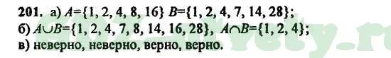 Математика 5 класс 2 часть номер 6.201. 201 Номер. Подобное решение номер 5.426.