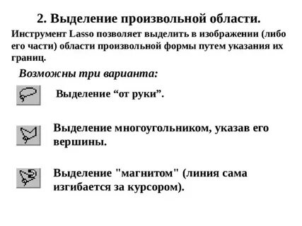 Область произвольной формы