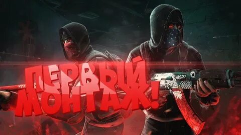 Cs go под