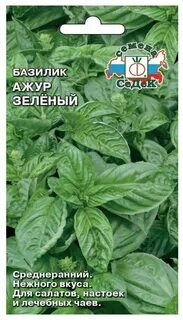 Зеленое душистое свежее