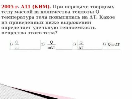 При передачи газу количества теплоты