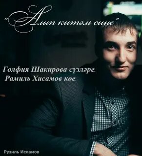 Рузиль фильмография
