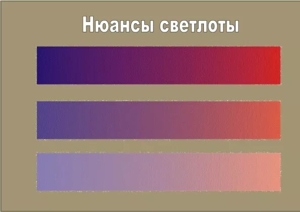 Нюансы текст. Нюансы многообразие оттенков цвета. Контраст по насыщенности цвета. Композиция насыщенность цвета. Нюанс цвета.