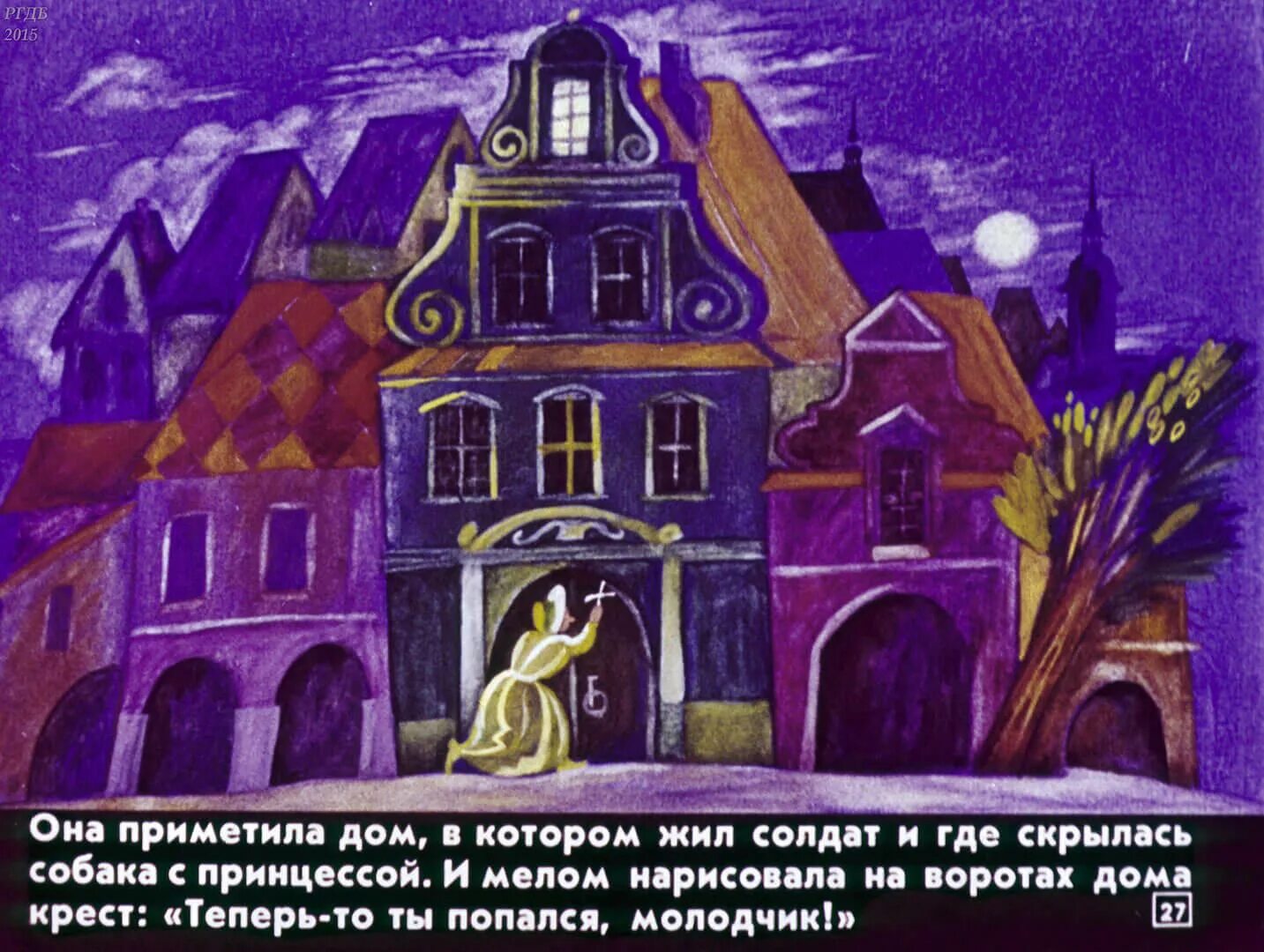 Сказка христиана андерсена читать огниво. Огниво ханс кристиан андерсен. огниво ханс кристиан андерсен иллюстрация. сказка ганса христиана андерсена огниво. огниво ханс кристиан андерсен книга.