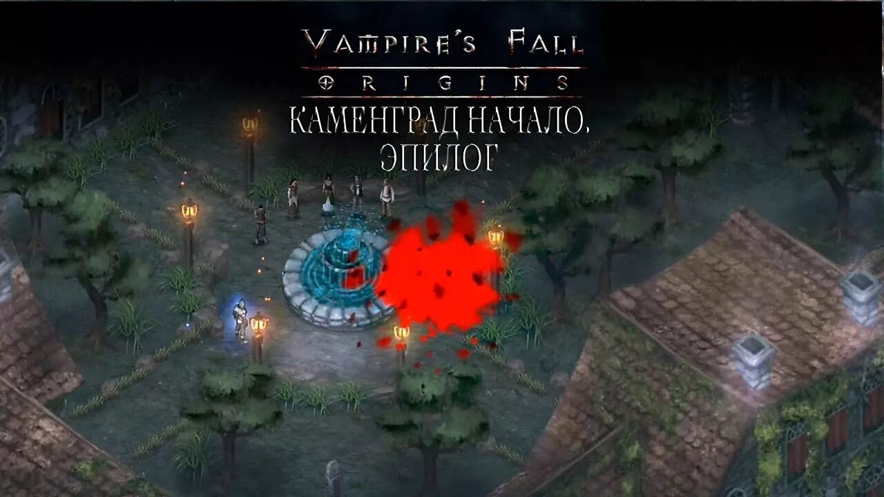 Vampire fall origin оборотень. Оборотень в каменграде vampires fall. вампиры начало карта. падение вампиров начало.