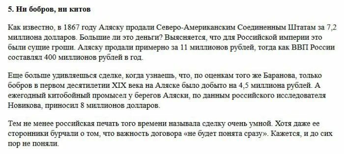 Про аляску на английском. Аляска интересные факты. Факты про Аляску. Доклад про Аляску. Интересные факты об Аляске кратко.