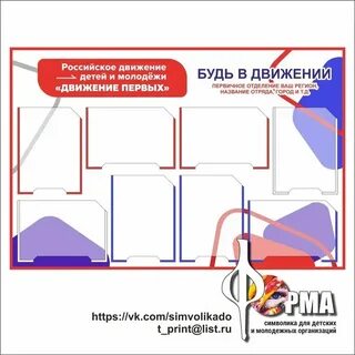 План работы рддм 2024 2025