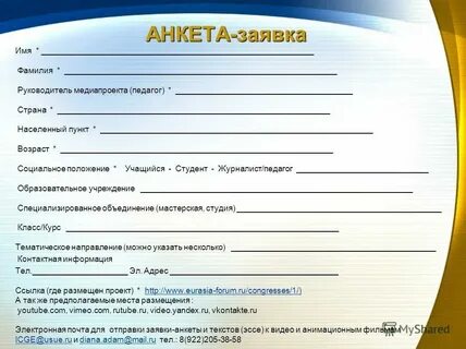 Полная информация сергея арутова анкета