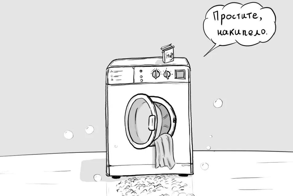 Так почините его