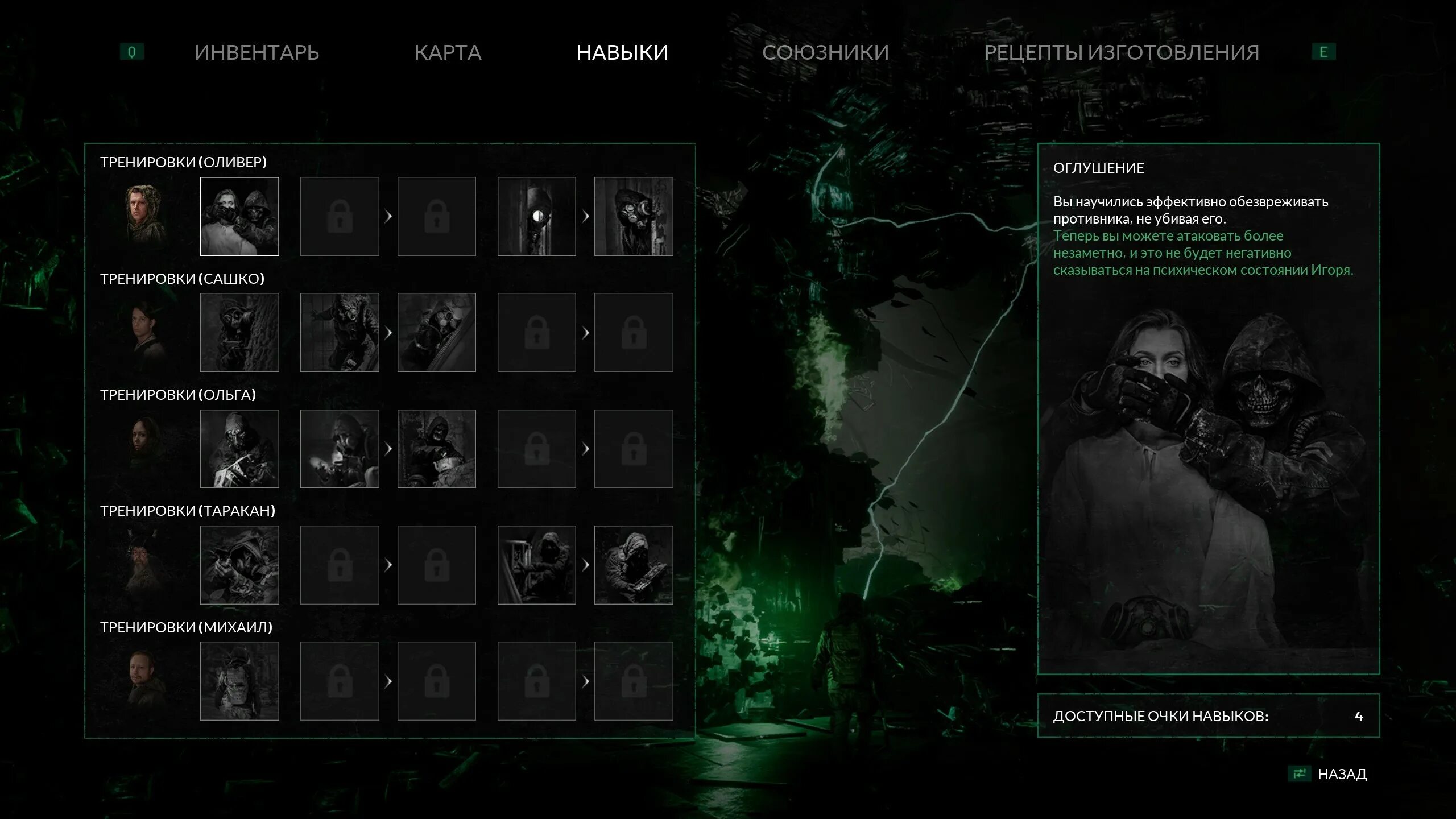 Chernobylite требования. Chernobylite карта. Chernobylite карты локаций. Chernobylite таракан.